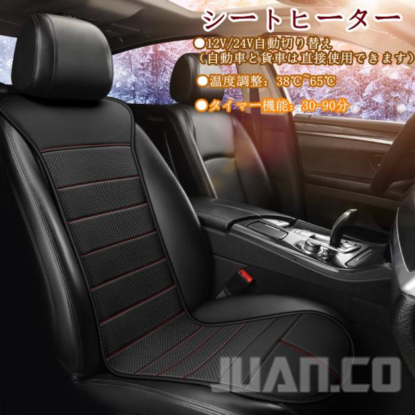 カー用品 ホットカーシート シートヒーターの人気商品 通販 価格比較 価格 Com