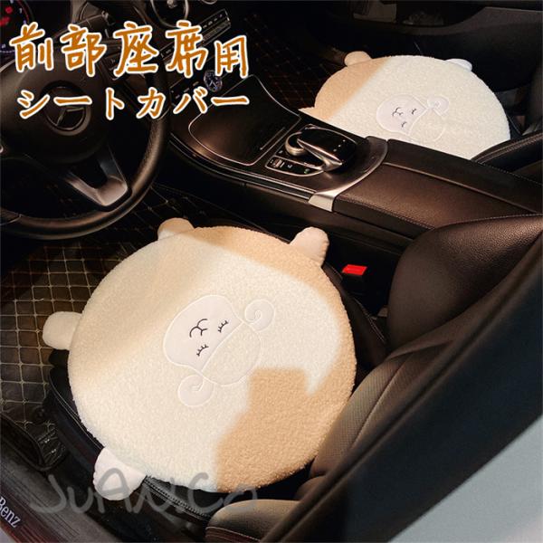 車用 座布団 かわいいの人気商品 通販 価格比較 価格 Com
