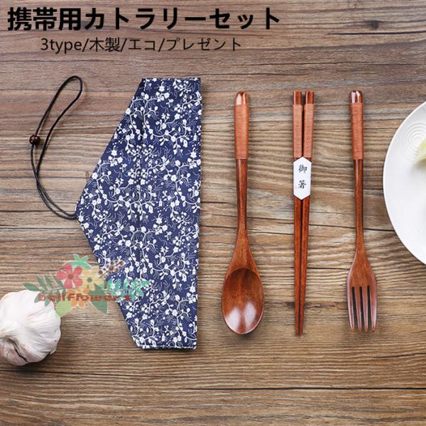 お箸 スプーン フォーク セットの人気商品 通販 価格比較 価格 Com