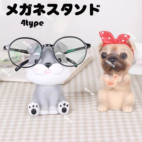 メガネ ケース かわいい めがねスタンドの人気商品 通販 価格比較 価格 Com