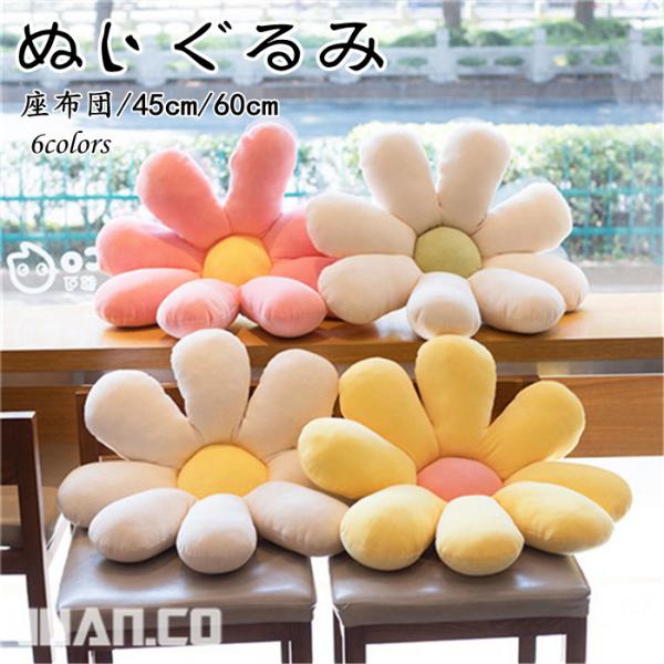座椅子 可愛い クッション 座布団の人気商品 通販 価格比較 価格 Com