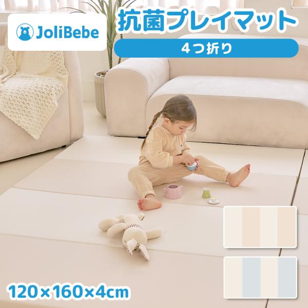 【ei_632】カルベベ　ベビーマット120×160 アイボリー ei_632】カルベベ ベビーマット120×160 アイボリー 楽天市場