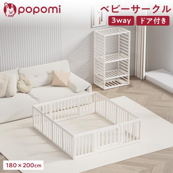 ベビーサークル MODERN 180 200 赤ちゃん サークル プレイヤード ベビーサークル MODERN 180 200 赤ちゃん サークル プレイヤード