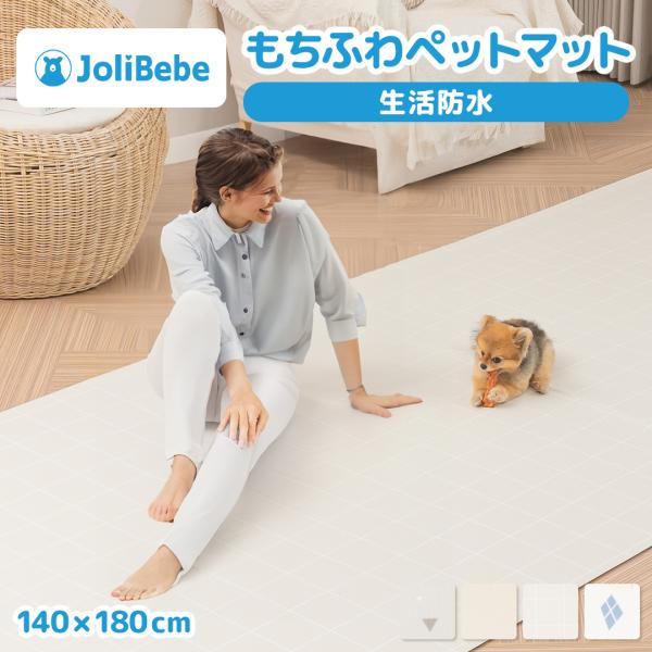 ＼子犬、小型犬、足の細い犬種におすすめの厚さ0.5cm／---------愛犬の健康を第一に考えたペットマット---------●足腰を守る最適な厚み（もっちり厚み0.5cm）ペットのために歩きやすく足に優しい厚みを追求しました●ケガを予防...