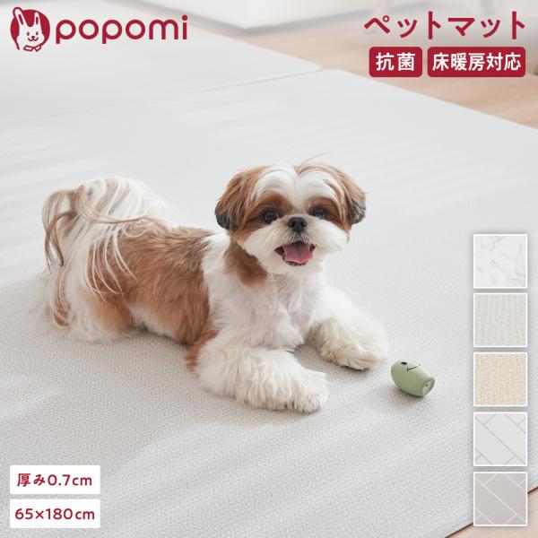 ＼子犬、小型犬、足の細い犬種におすすめの厚さ0.7cm／---------愛犬の健康を第一に考えたペットマット---------●抗菌で皮膚炎・アレルギー対策薬剤塗布ではなく、抗菌効果の高い素材を使って製造。恒久的な抗菌効果が期待できます。...