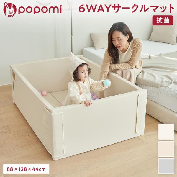 ●商品名抗菌サークルマット88×128×44cm●サイズ●ベビーサークル外寸88×128×44cm内寸80×120×40cm4cmの厚み●開いた時のサイズ160×120cm88×44cm(±3cm誤差)●セット内容プレイマット大×１プレイマ...