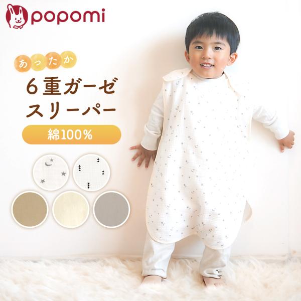 ----------こんなお悩みありませんか？----------●蹴とばして掛布団がずれる…●お腹の寝冷えが心配●睡眠中の体温調整どうしよう？●布団が顔にかかって窒息が心配----------ガーゼスリーパーをおすすめする理由------...