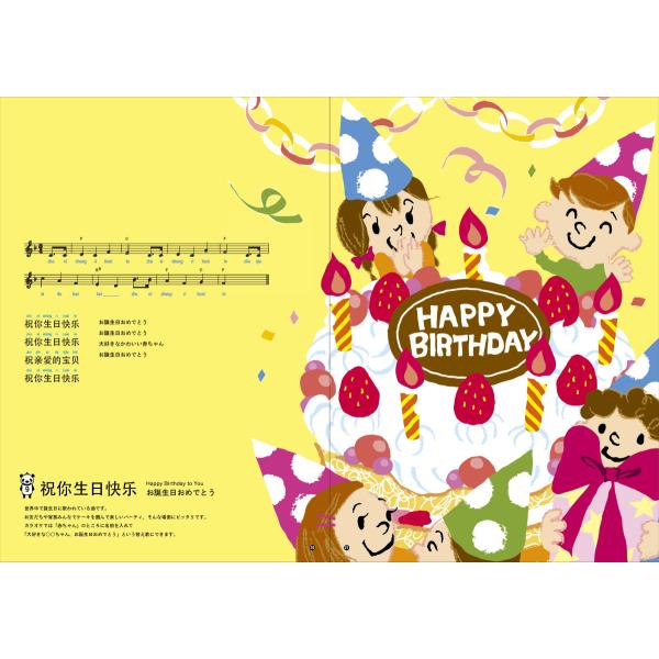 中国語でうたおう きらきら星 中国語 子供の歌 幼児 キッズ 童謡cd リトミック Buyee Buyee Japanese Proxy Service Buy From Japan Bot Online