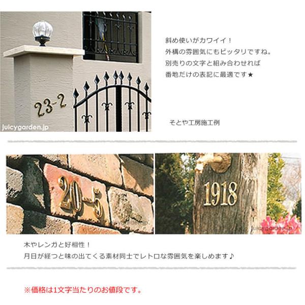 表札 おしゃれ ブラスレター ブラスナンバー 扉 ドア 壁面 真鍮 数字