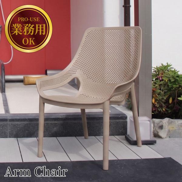 業務利用可能 サウナチェア 「 コーリー アームチェア 9612（ CORY Arm Chair ） 」 業務用 ガーデンチェア ととのい椅子 外気浴チェア 施設 ローチェア サウナ