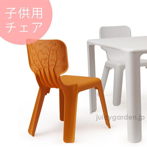 MAGIS（マジス） [受注輸入]キッズ用チェア「Magis（マジス） ALMA