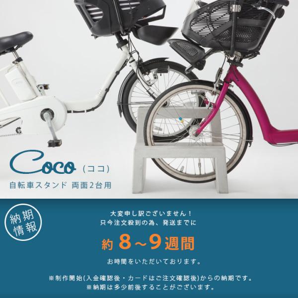 大人気のため予約販売 サイクルスタンド おしゃれ シンプル 倒れない コンクリート コンクリート製自転車スタンド Coco 両面2台用 Buyee Buyee 日本の通販商品 オークションの代理入札 代理購入