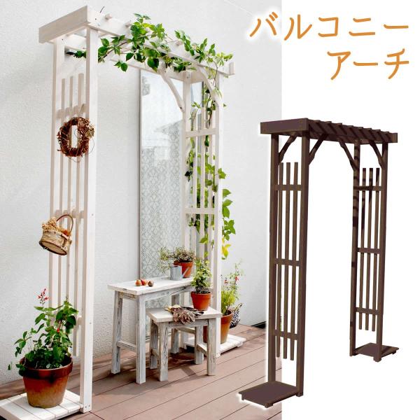 バルコニーアーチ☆値下げ不可 バルコニーアーチ☆値下げ不可