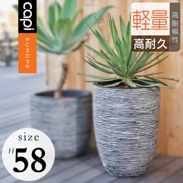 植木鉢 おしゃれ 軽量「カピ Capi ネイチャーリブ ベースエレガント M