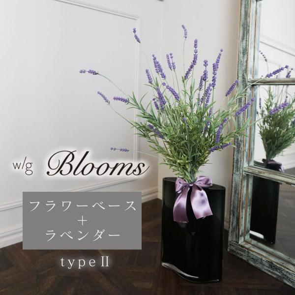 アーティフィシャルフラワー 造花 フラワーベース 「 w/g Blooms
