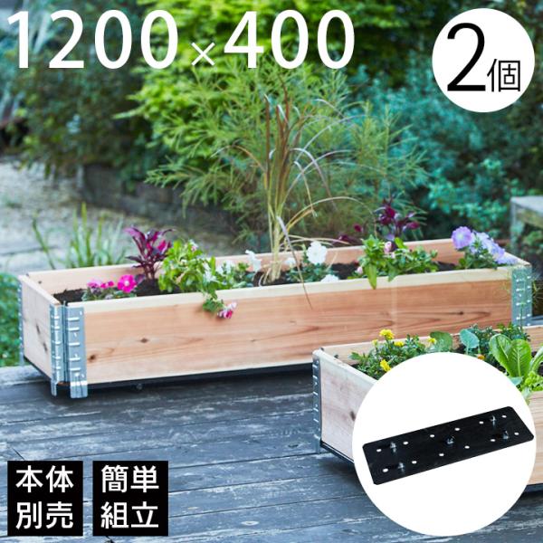 ガーデニング キャスター 移動「a+ design ガーデンボックス1200×400
