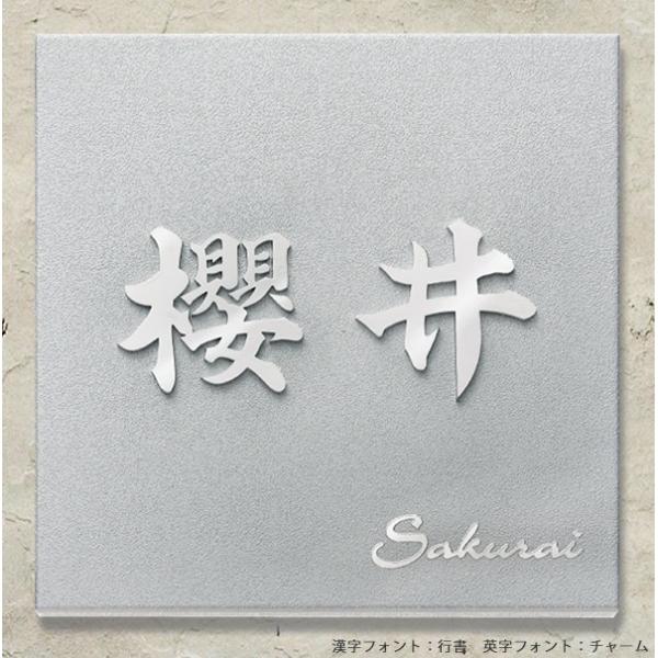 表札 ステンレス 切文字 「ステンレス表札 KT-2」 : 郵便ポスト
