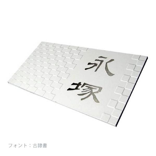 表札 風水に良いといわれる白い表札 ステンレス Lt 凸凹エンボス ステンレス表札 イチマツ Calms B2 Buyee Buyee Japanese Proxy Service Buy From Japan Bot Online