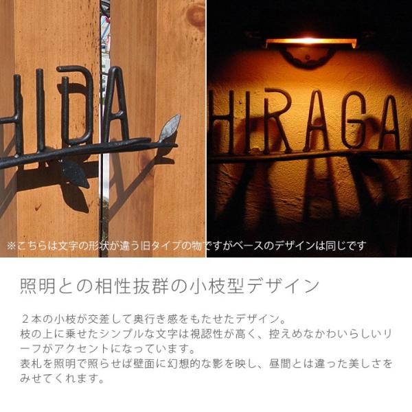 表札 アイアン ロートアイアン おしゃれ お洒落 戸建 小枝 アイアン表札 フォレストヒルズ ネームプレート S112 Buyee Buyee Japanese Proxy Service Buy From Japan Bot Online