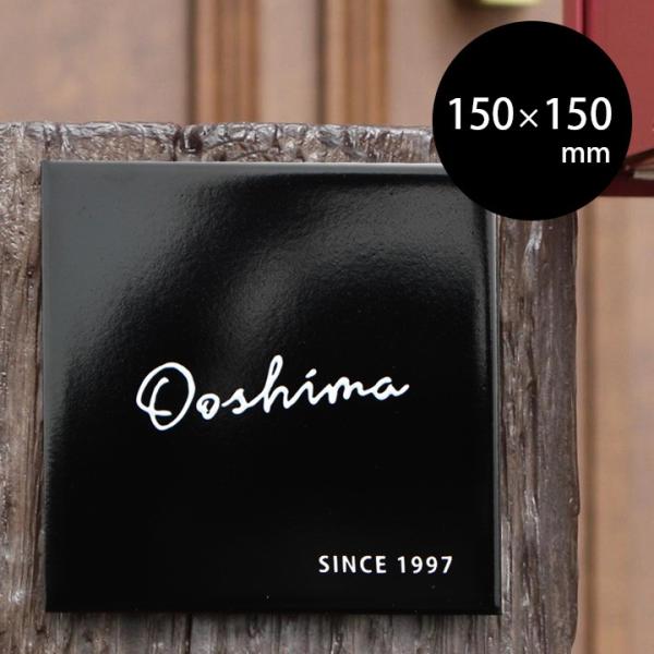 タイル表札 おしゃれ かわいい 白磁 ポーセリンアート表札 Night ナイト By Salon De Shioriel 150角 Buyee 日本代购平台 产品购物网站大全 Buyee一站式代购 Bot Online