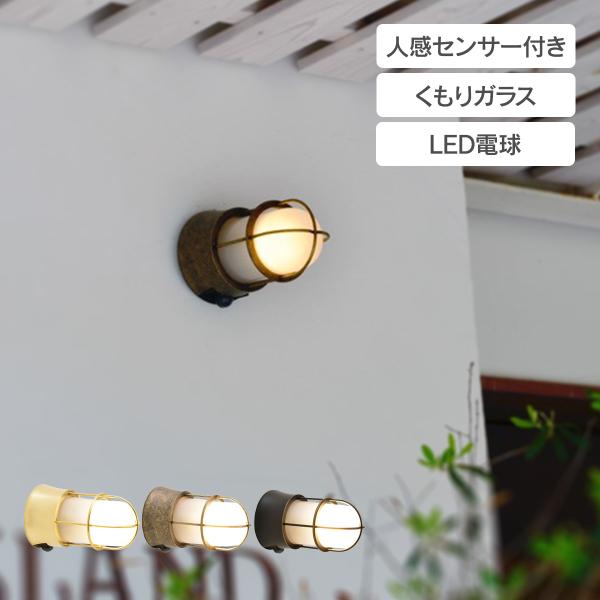ゴーリキアイランド 「 真鍮ガーデンライト BH1000 LED くもりガラス