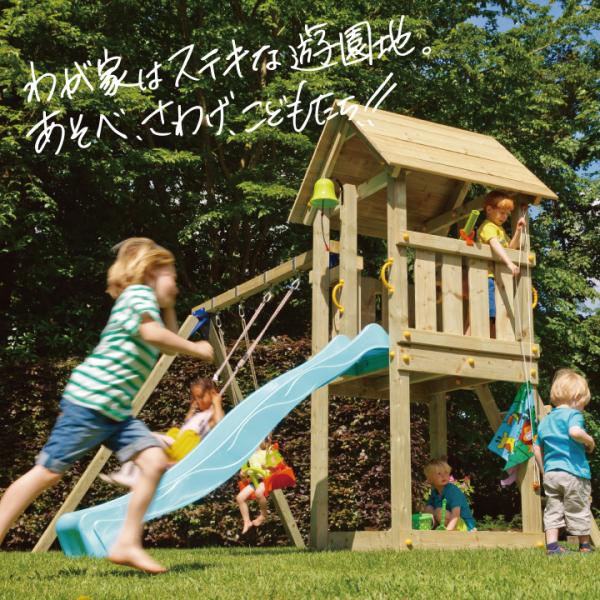 Diy 屋外 家庭用遊具 滑り台 ウォータースライダー はらっぱギャング すべり台 H1500 自作 Buyee Buyee 日本の通販商品 オークションの代理入札 代理購入