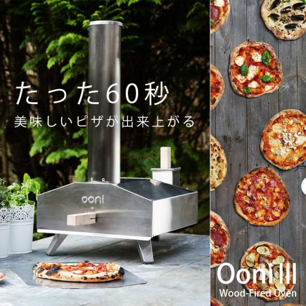 廃番 ピザ窯 ペレットオーブン アウトドア キャンプ q Ooni3 Uuni3 ユーニスリー ウッドファイヤーオーブン ピザ釜用ピール 組立工具一式付属 Buyee Buyee Jasa Perwakilan Pembelian Barang Online Di Jepang
