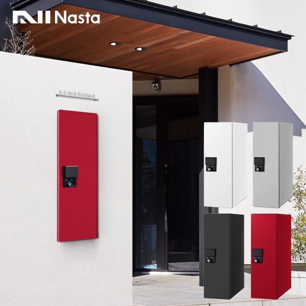 Nasta 宅配ボックス 戸建 シンプル 埋込「宅配ポスト スマート Nasta 宅配ボックス 戸建 シンプル 埋込「宅配ポスト スマート