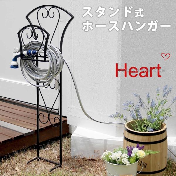 ホースハンガー アイアン ホースホルダー 散水ホース 収納 スタンド式