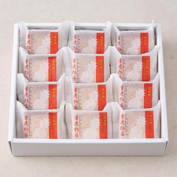 重慶飯店の鳳梨酥は、発酵バターを使用し、風味豊かなほろりとしたクッキー生地で、自然な甘みのパイナップルジャムを包みました。横浜中華街 重慶飯店 ホウリンス お取り寄せグルメ- ご注文時の注意事項 -※複数個ご注文の場合は、賞味期限が異なる場...