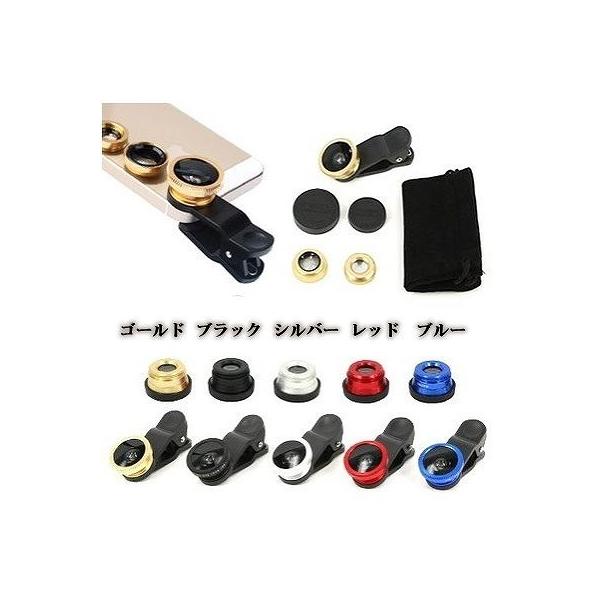 セルカレンズ 広角 ワイド 接写 マクロ 魚眼 レンズ セット セルフィー セルカ棒 自撮り カメラ スマホ Iphone タブレット 話題 便利 Buyee Buyee Japanese Proxy Service Buy From Japan Bot Online