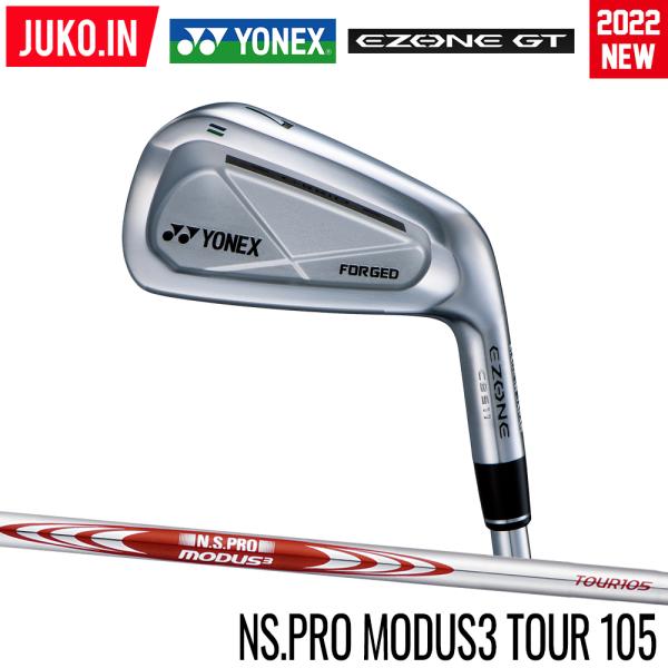 YONEX EZONE CB511 FORGEDアイアン　 モーダス105R YONEX EZONE CB511 FORGEDアイアン モーダス105R - メルカリ