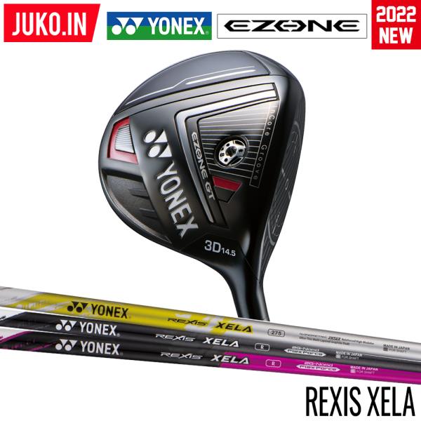 ヨネックス EZONE GT フェアウェイウッド ＃5 シャフトS（右