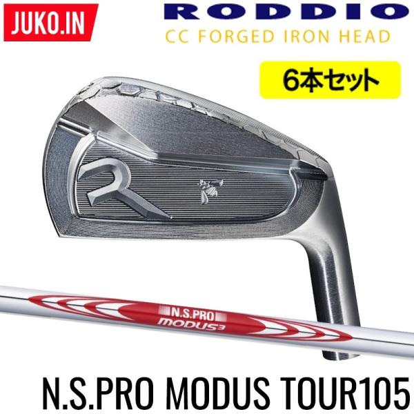 ヘッド在庫有(BLK/SIL)ロッディオ RODDIO CC FORGED アイアン5-PW（6本