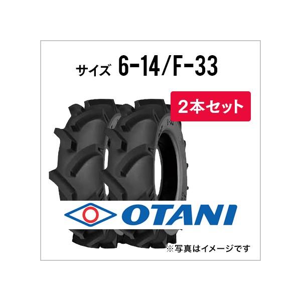 gN^[^C 6-14 4PR `[u^Cv 2{ F-33(O֗p) OTANI I[^j