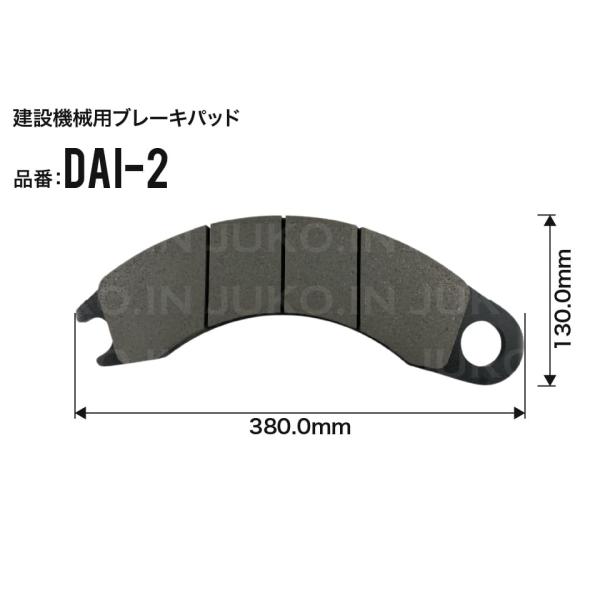 タダノ GR-250N-2 ディスクブレーキパッド フロント 8枚セット DAI-2 TADANO ラフタークレーン ラフテレーンクレーン