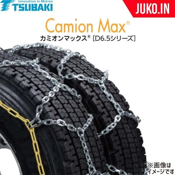 �΂� �_�u���^�C���`�F�[�� 10.00R20 �� �J�~�I���}�b�N�XD6.5 T-CX-T8794 �X�^�b�h���X �g���v�� 1�y�A(�`�F�[��2�{)�^�C��4�{�� ��^��