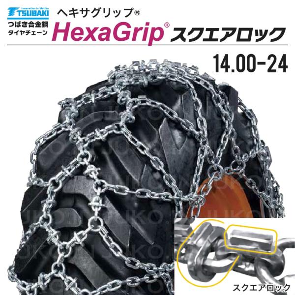 タイヤチェーン 除雪車の人気商品 通販 価格比較 価格 Com
