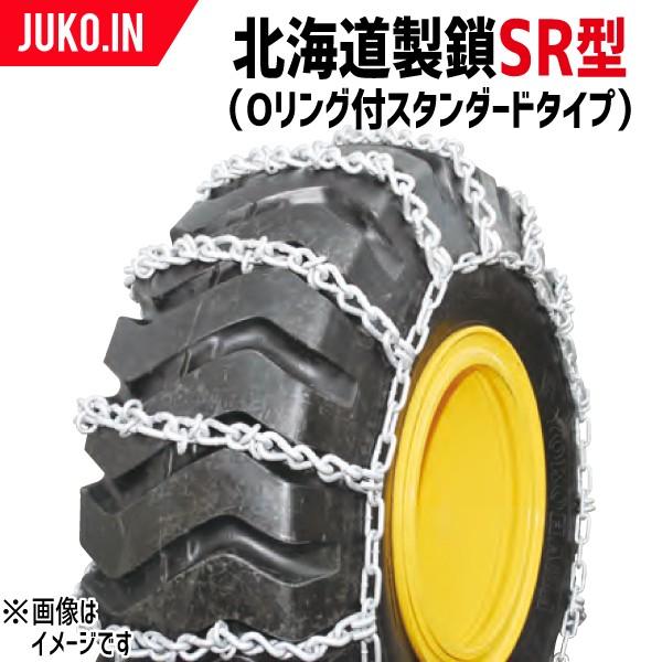 �k�C������ ���@�p�^�C���`�F�[�� G14024SR 14.00-24 ���a10×13 SR�^(O�����O�t�X�^���_�[�h)�^�C��2�{��