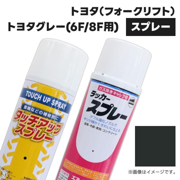 建設機械補修用塗料スプレー 300ml トヨタフォーク 40グレー 6f 8f用 Kg0124s Juko In ヤフー店 通販 Yahoo ショッピング