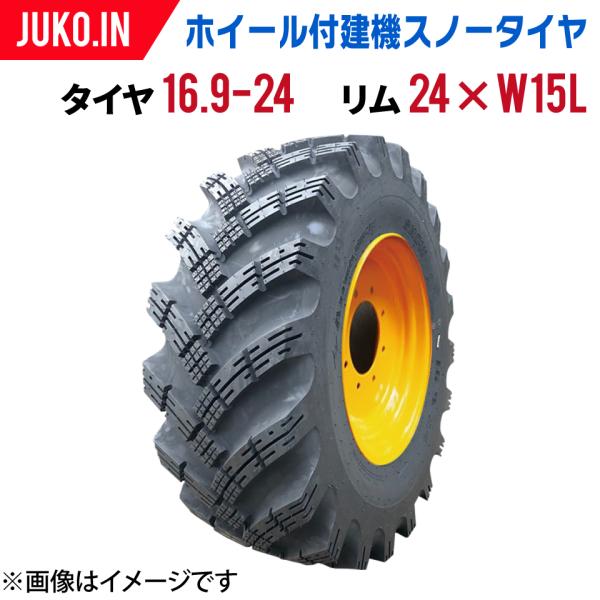 【お取引中】スノータイヤ 楽天市場】スノータイヤ ORタイヤ 20.5-25 16PR チューブレス ホイール