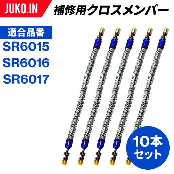 SCC JAPAN|SR9520|10{Zbg|CpNXo[|p`F[