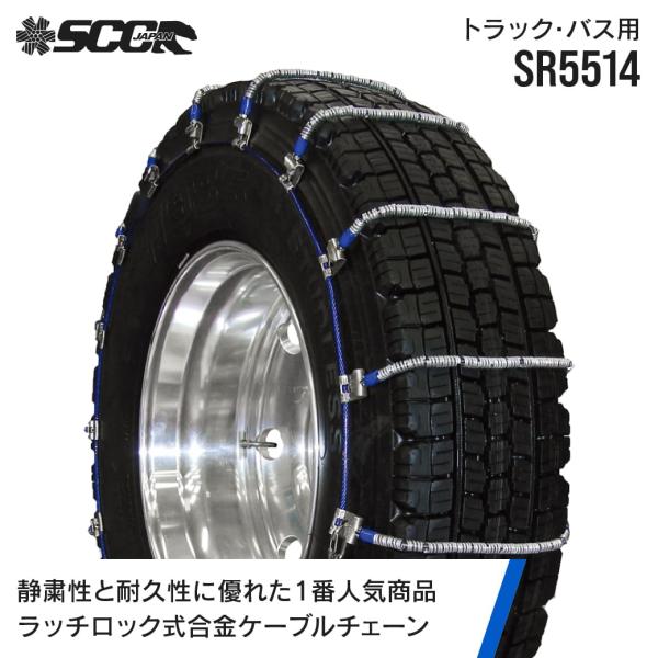 Sr5514 sales
