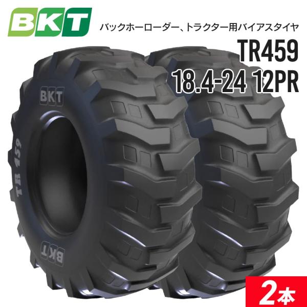 84％以上節約 2本セット BKT SKID POWER HD 12-16.5 12PR TL スキッド