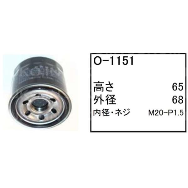 オイルエレメント O-1151 コマツ ホイールローダー タイヤショベル WA10-1 WA10-1E0 WA10-6 WA40-2 フィルター