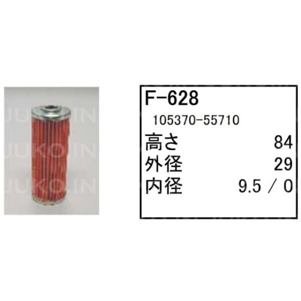 フューエルエレメント F-628 酒井 ローラー HV45ST HV50ST HV60ST 他 フィルター