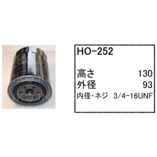 ハイドロリックエレメント HO-252 ヤンマー ミニショベル ユンボ バックホー YB25 YB151 YB151-2 他 フィルター