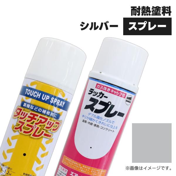 1本 農業機械補修用塗料スプレー 300ml 作業機他 耐熱スプレー シルバー Kg0309s Juko In ヤフー店 通販 Yahoo ショッピング