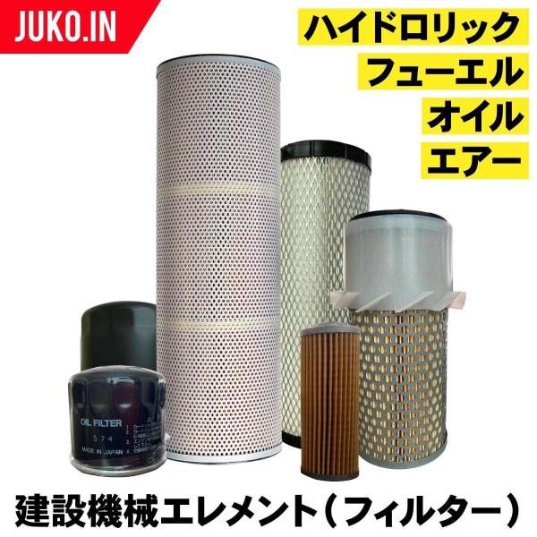 日立 パワーショベル ZX30UR-2 ハイドロリックエレメント(油圧) H 日立 パワーショベル ZX30UR-2 ハイドロリックエレメント(油圧) H