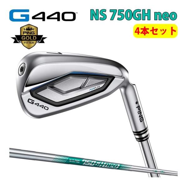 ピン PING G440 4本セット アイアン NS PRO 750GH NEO カスタム可 日本仕様 G440 IRON